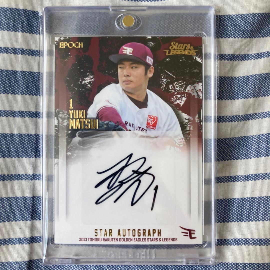 松井裕樹　直筆サイン　カード　楽天イーグルス　BBM エポック　マグホ