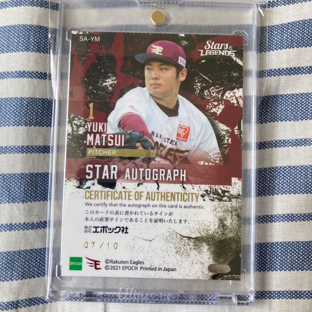 松井裕樹　直筆サイン　カード　楽天イーグルス　BBM エポック　マグホ