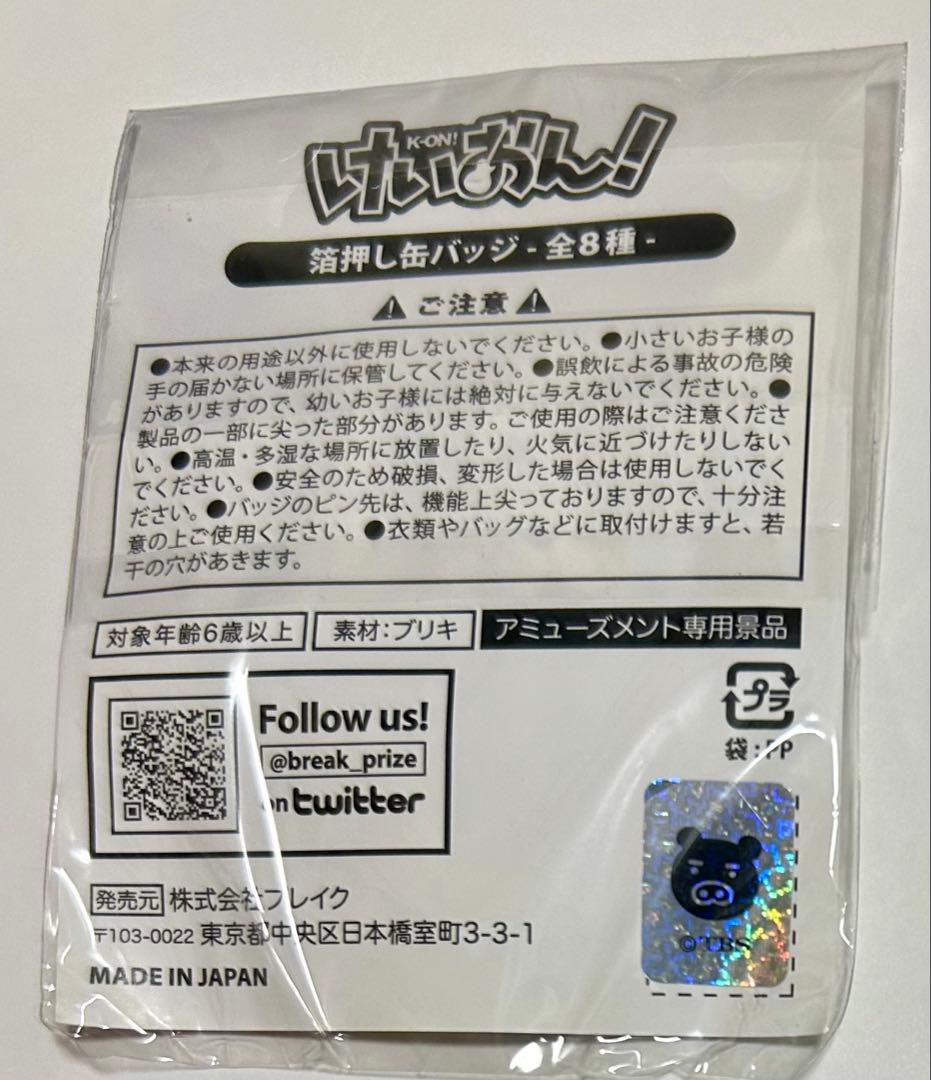 けいおん！箔押し缶バッジ 澪 律 紬