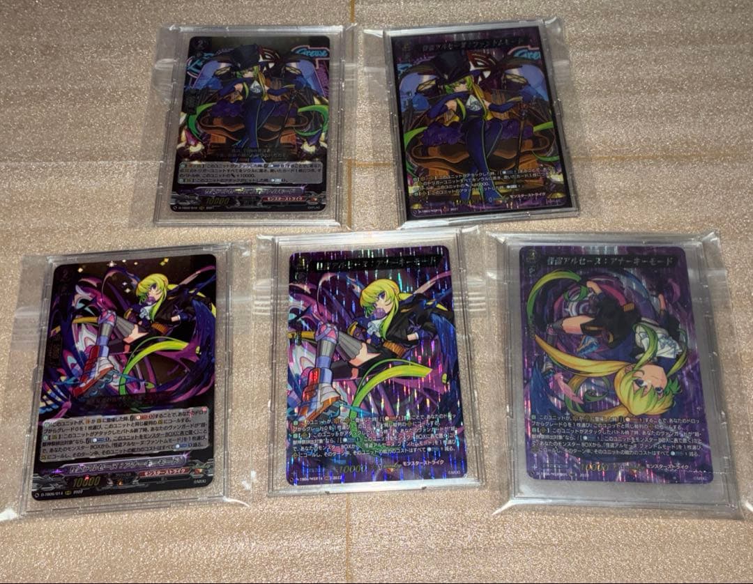 モンスト アルセーヌ まとめ売り ※バラ売り可能