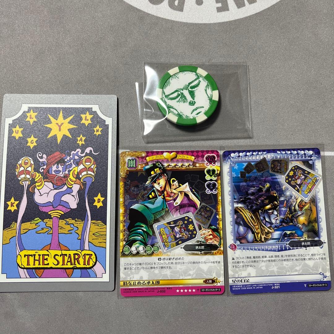 ジョジョの奇妙な冒険 ABCカード タロットカードエディション　空条承太郎