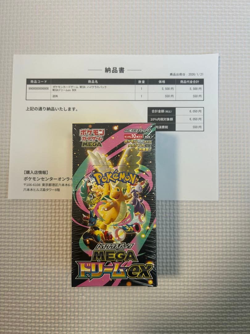 ポケモンカードゲーム MEGAドリームEX 1box ポケセン産 シュリンク付き