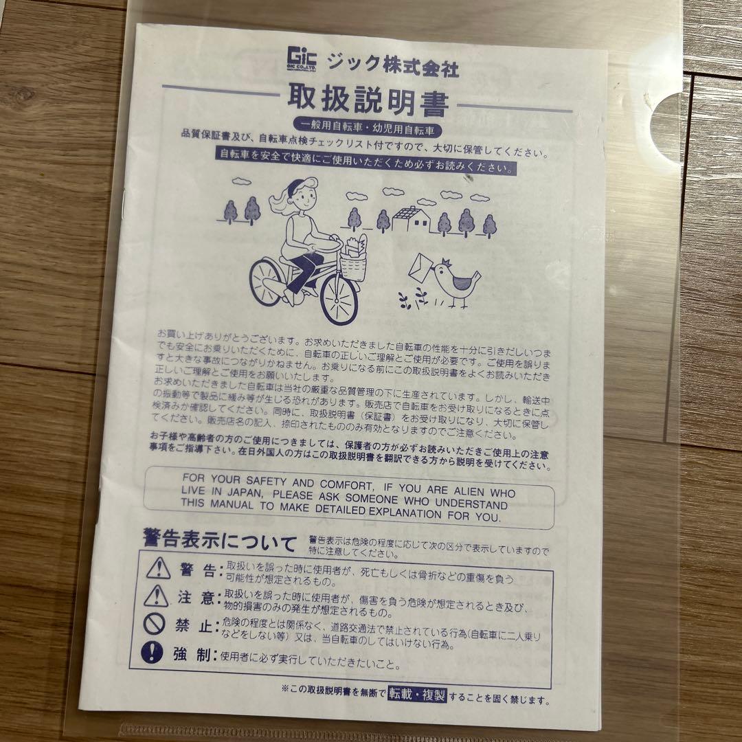 RENAULT ルノー LIGHT8 ライト8 輪行バッグあり　14インチ