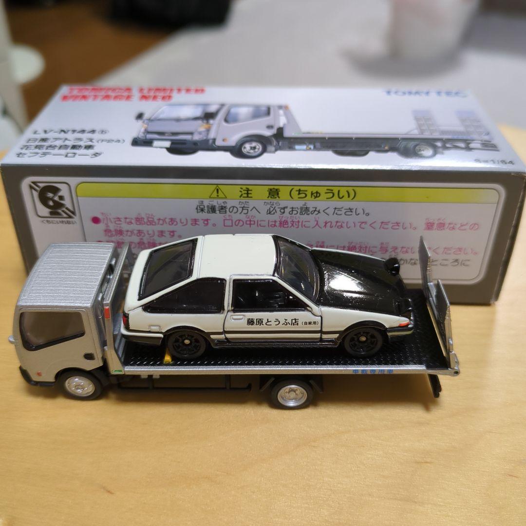 トミカリミテッドヴィンテージLV-144B花見台自動車セーフティローダー