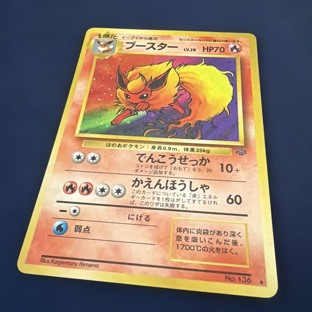 ブースター ★ 第2弾拡張パック ポケモンジャングル