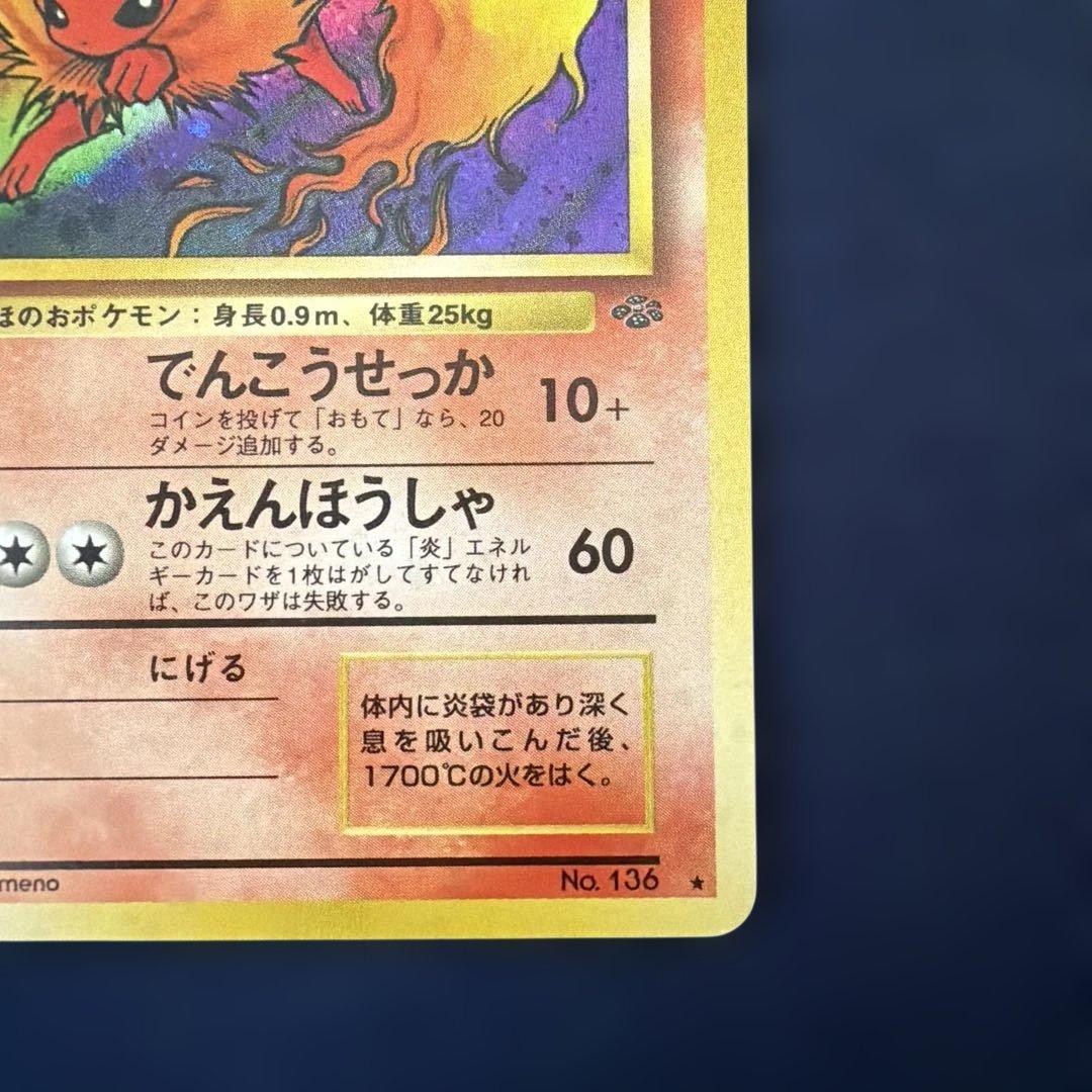 ブースター ★ 第2弾拡張パック ポケモンジャングル