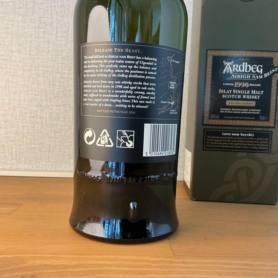 アードベッグ　アリーナムビースト 1990 限定品