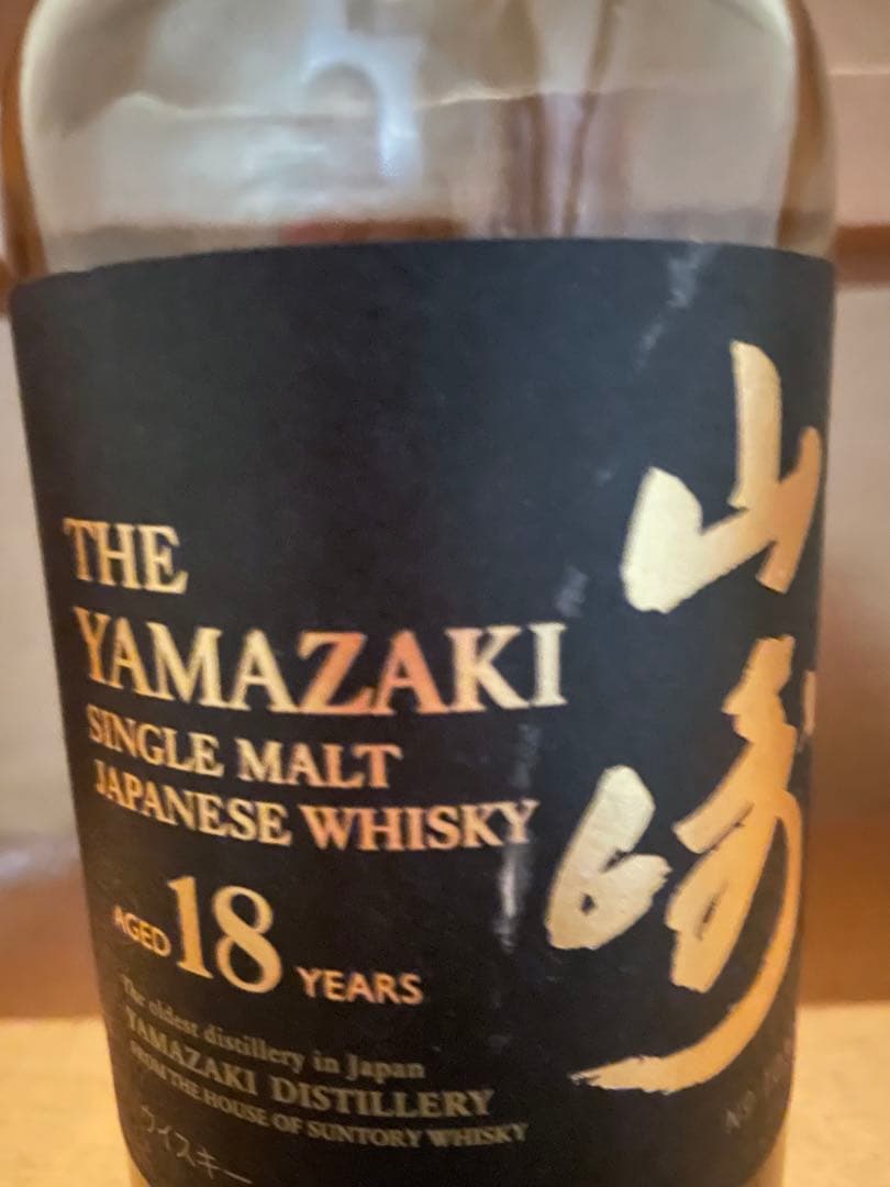 山崎18年空瓶