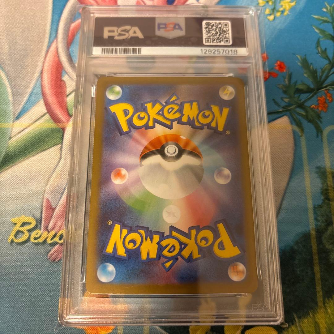 ポケカ　メガラティアスex　PSA10