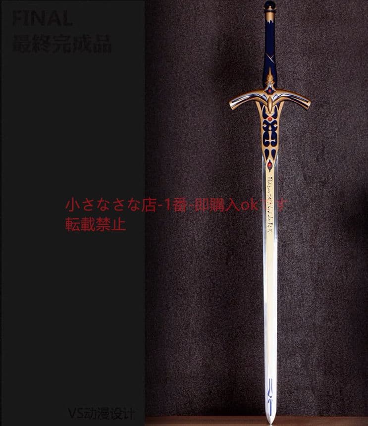FATEシリーズセイバー王選石中剣 模造刀·模擬刀 古兵器 武具