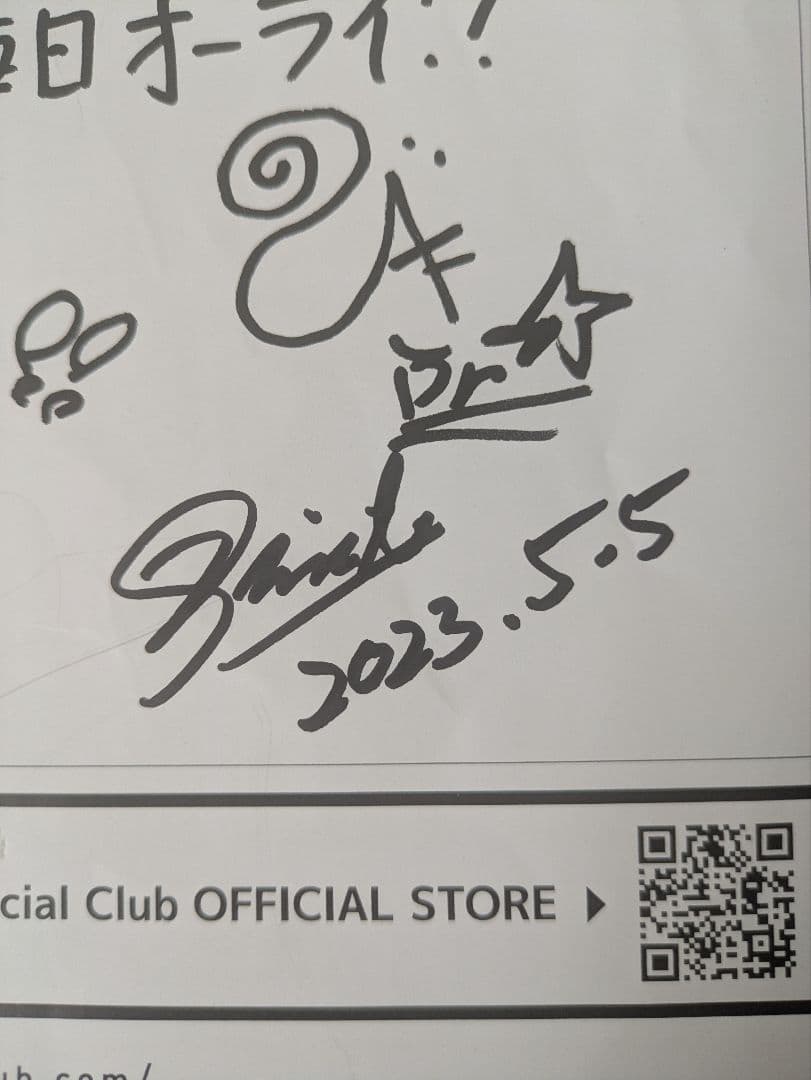 男闘呼組　Rockonsocialclub 成田昭次さんサイン