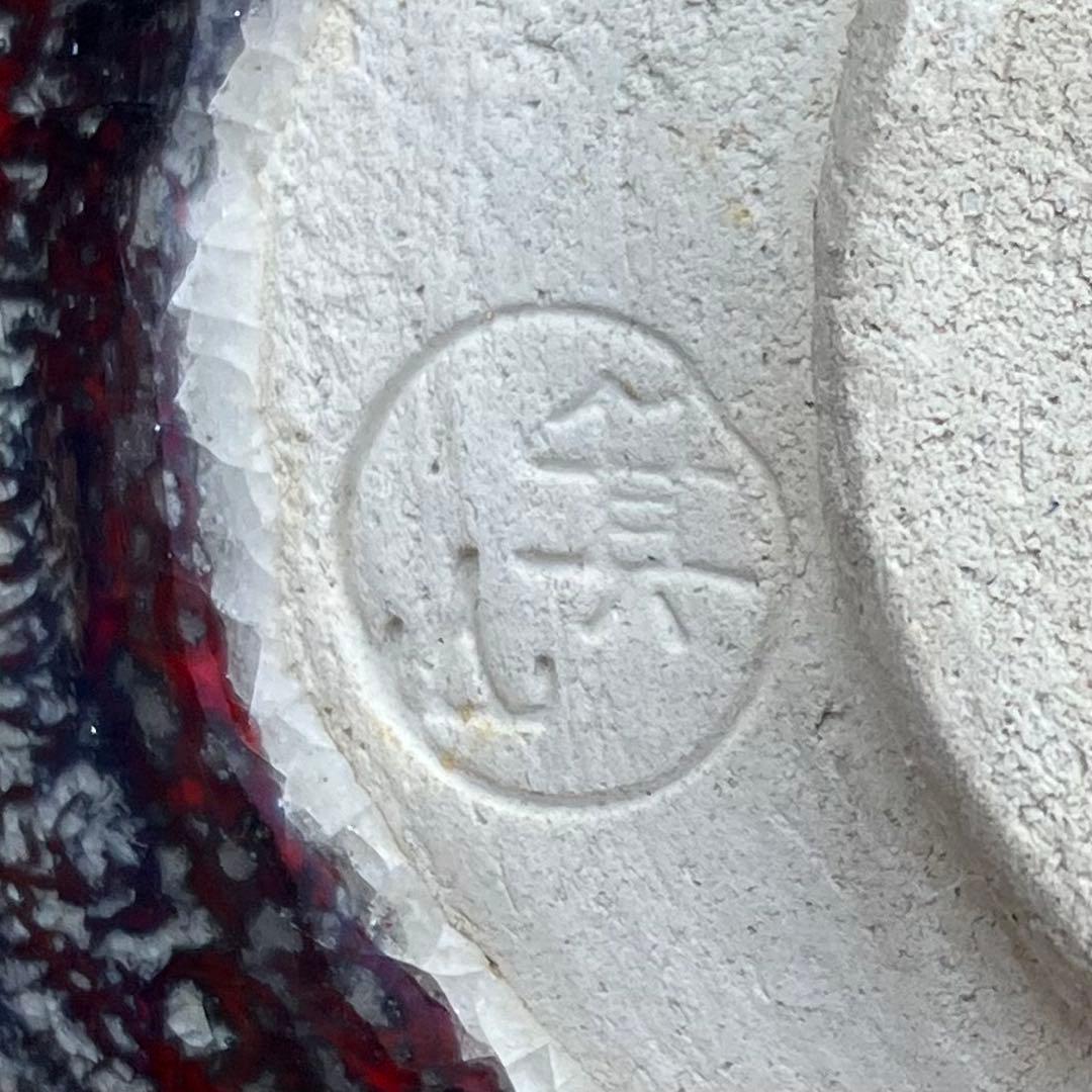 箕面焼 松田箕山 茶碗 在銘