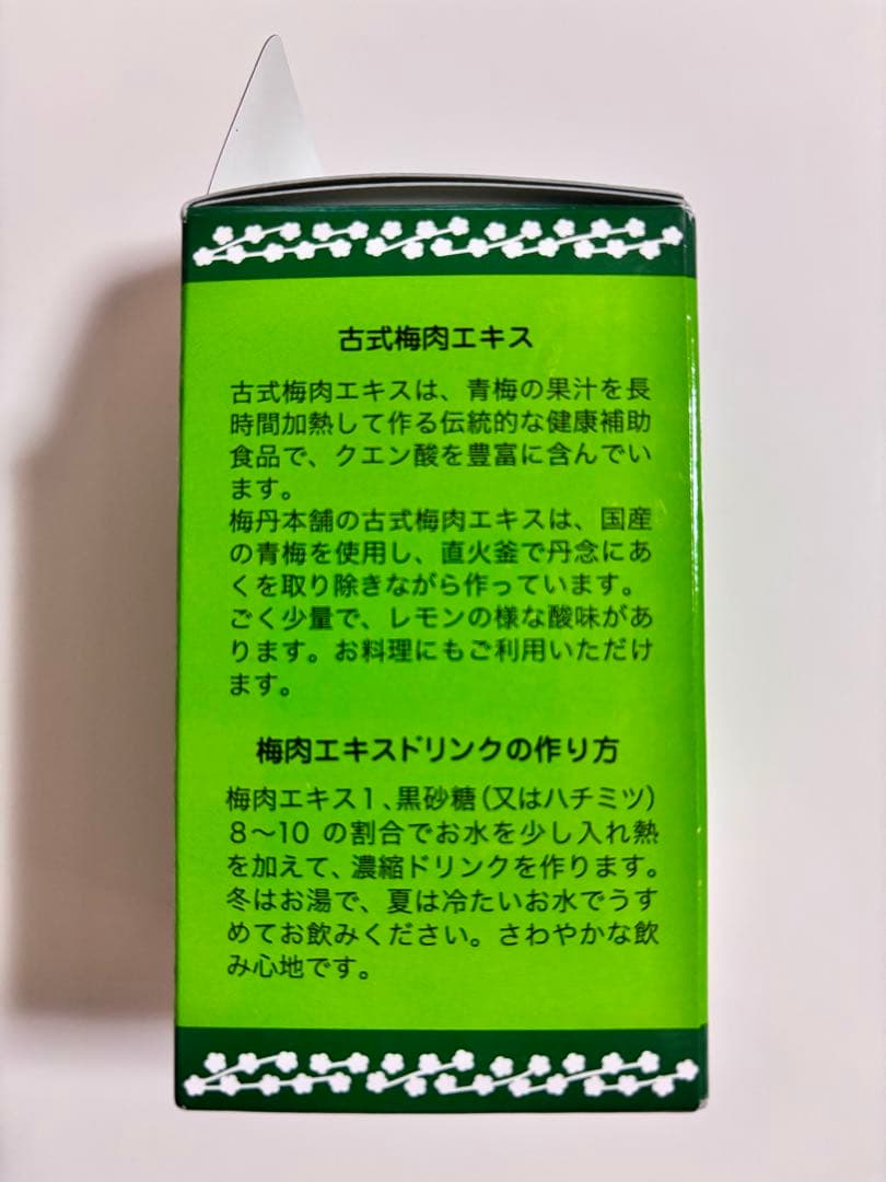 【梅丹本舗】古式梅肉エキス 90g