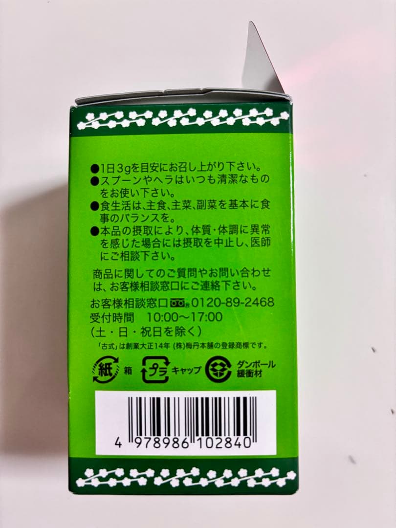 【梅丹本舗】古式梅肉エキス 90g