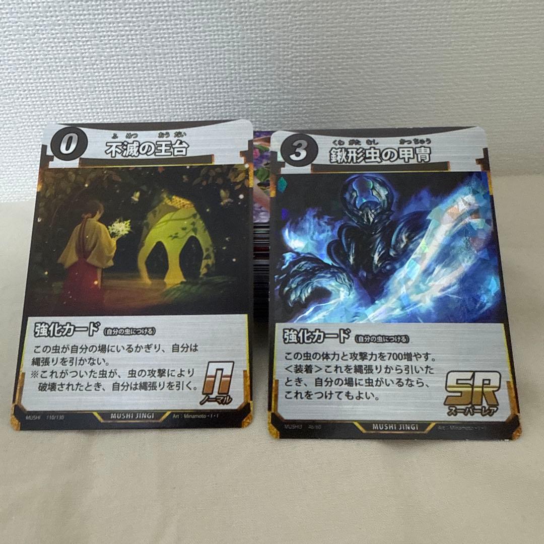 【早い者勝ち！】【大特価！】虫神器引退品（デッキあり、LRあり）