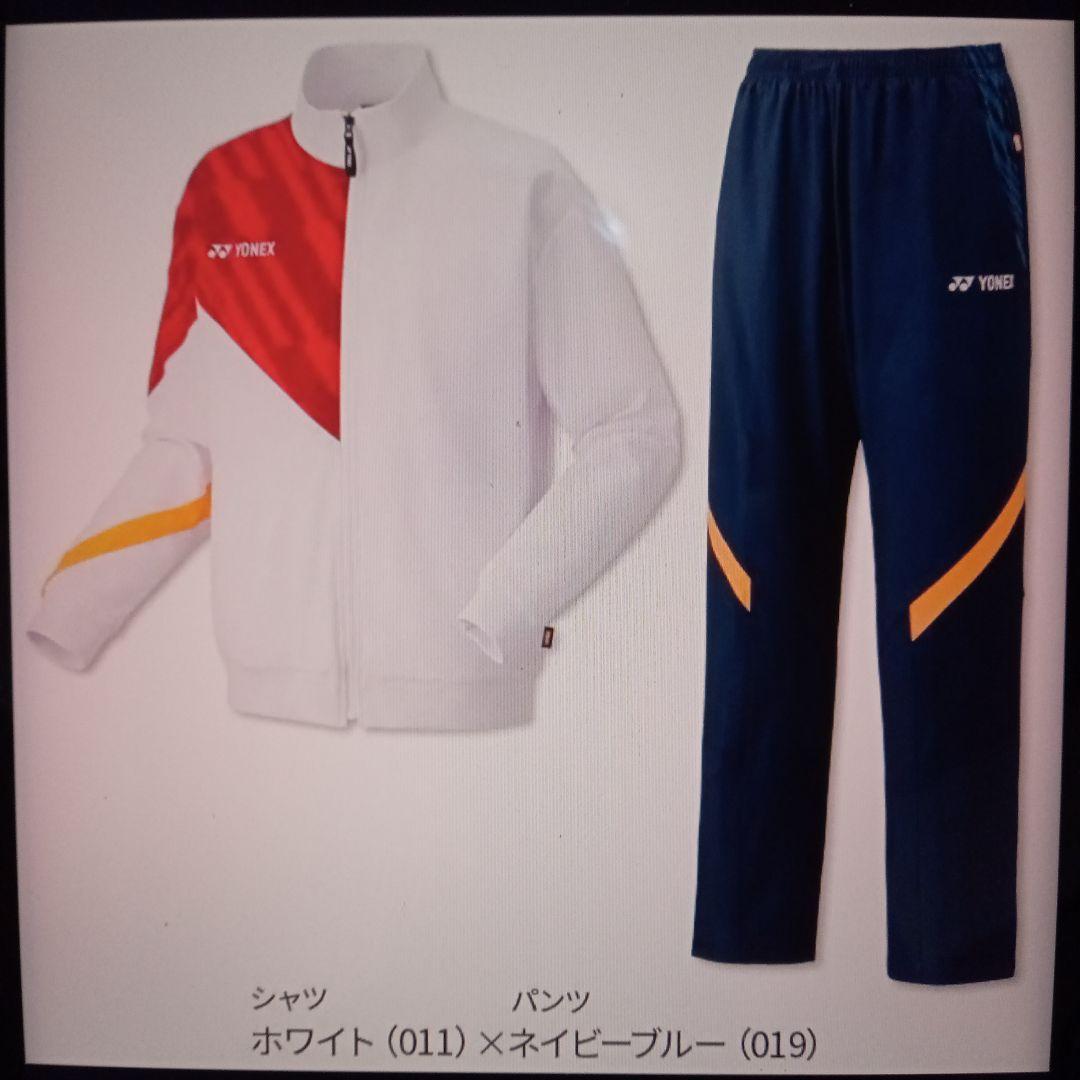 YONEXウォーミングアップ上下