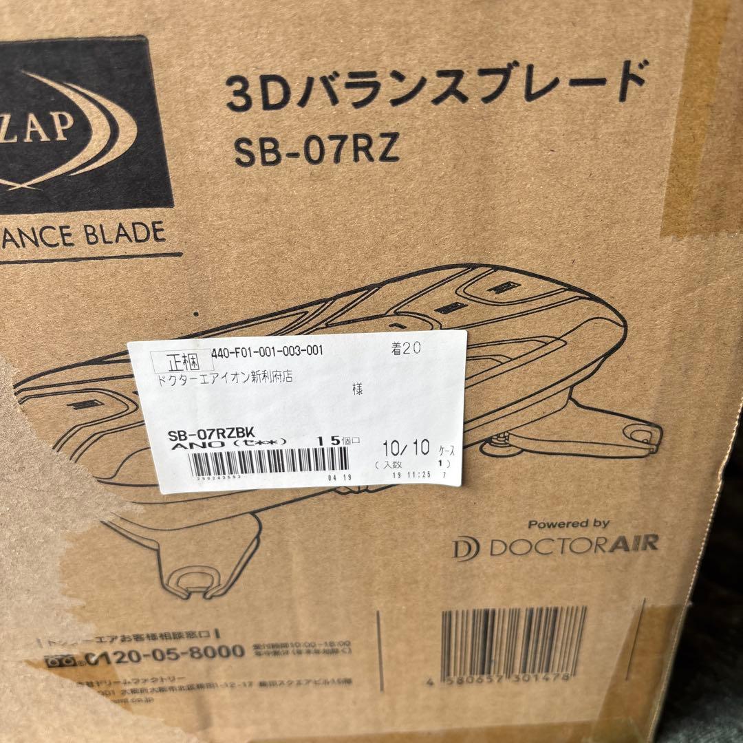 ユッキー ライザップドクターエア SB-07RZ BLACK