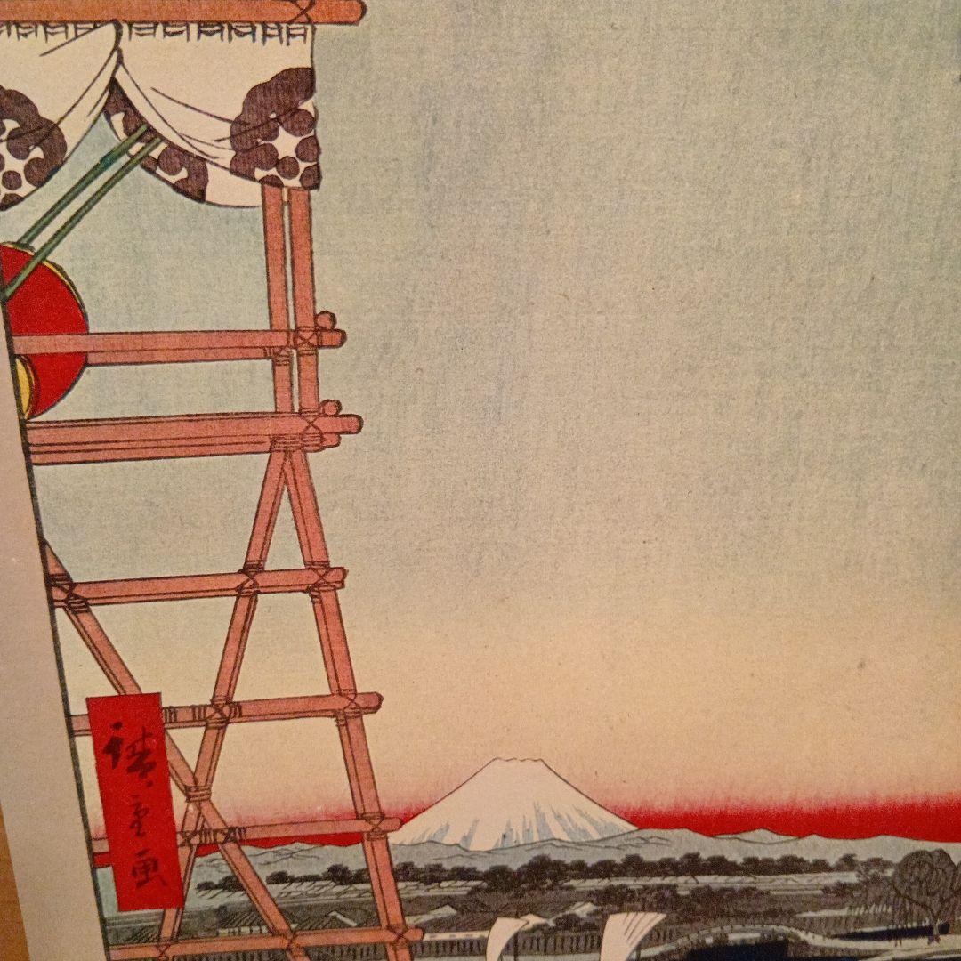 両国回向院　元柳橋　東京中央区墨田区　歌川広重　江戸百景 浮世絵　印刷物　富士山