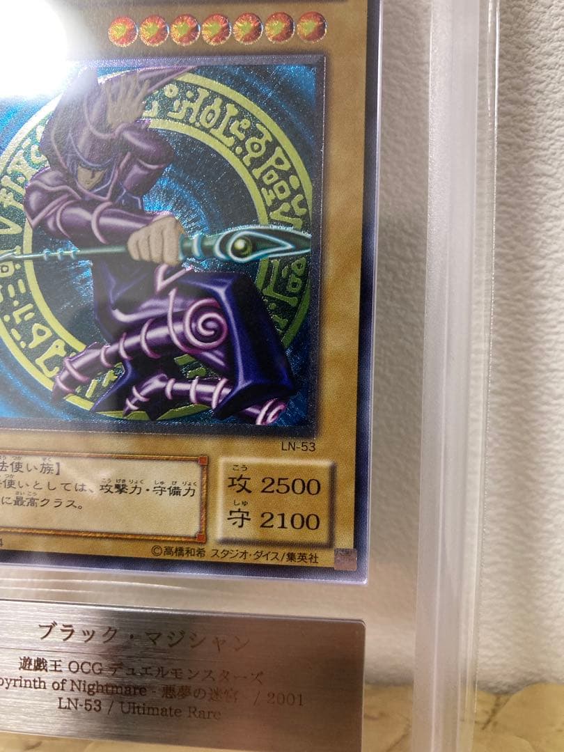 r*o様 ブラックマジシャン　レリーフ　ars8 値下げ中！