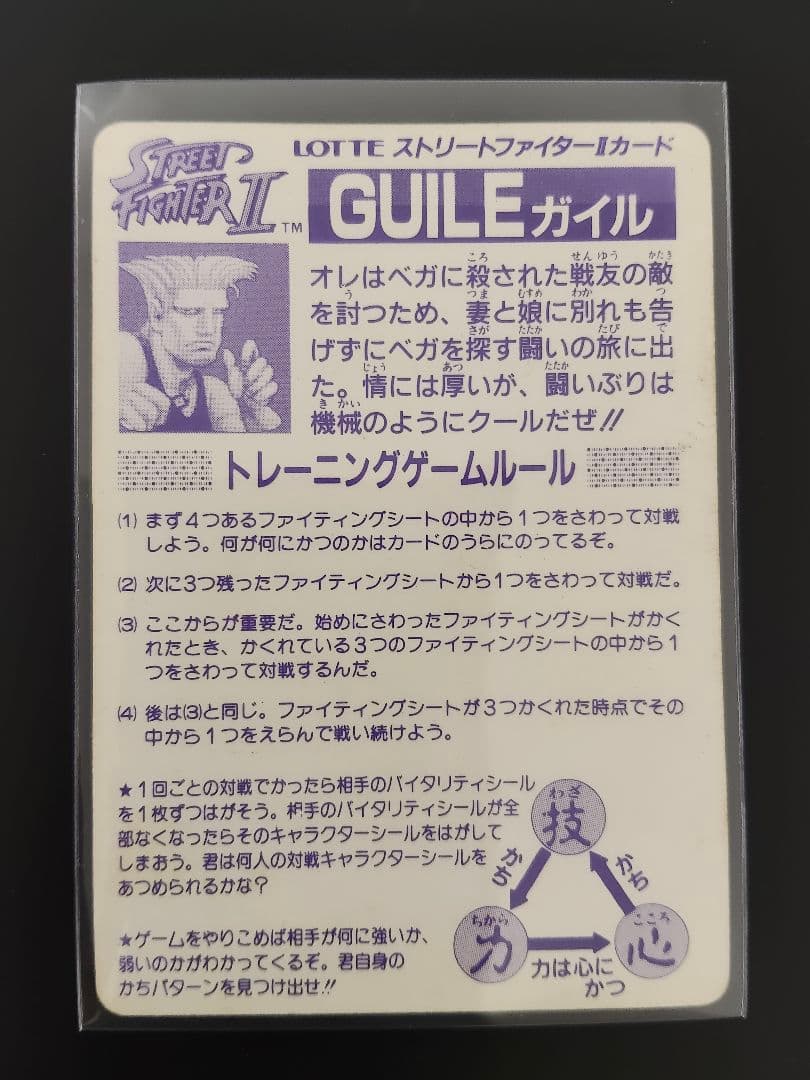 今だけ値下げ！ 超希少 ガイル ストリートファイター カード