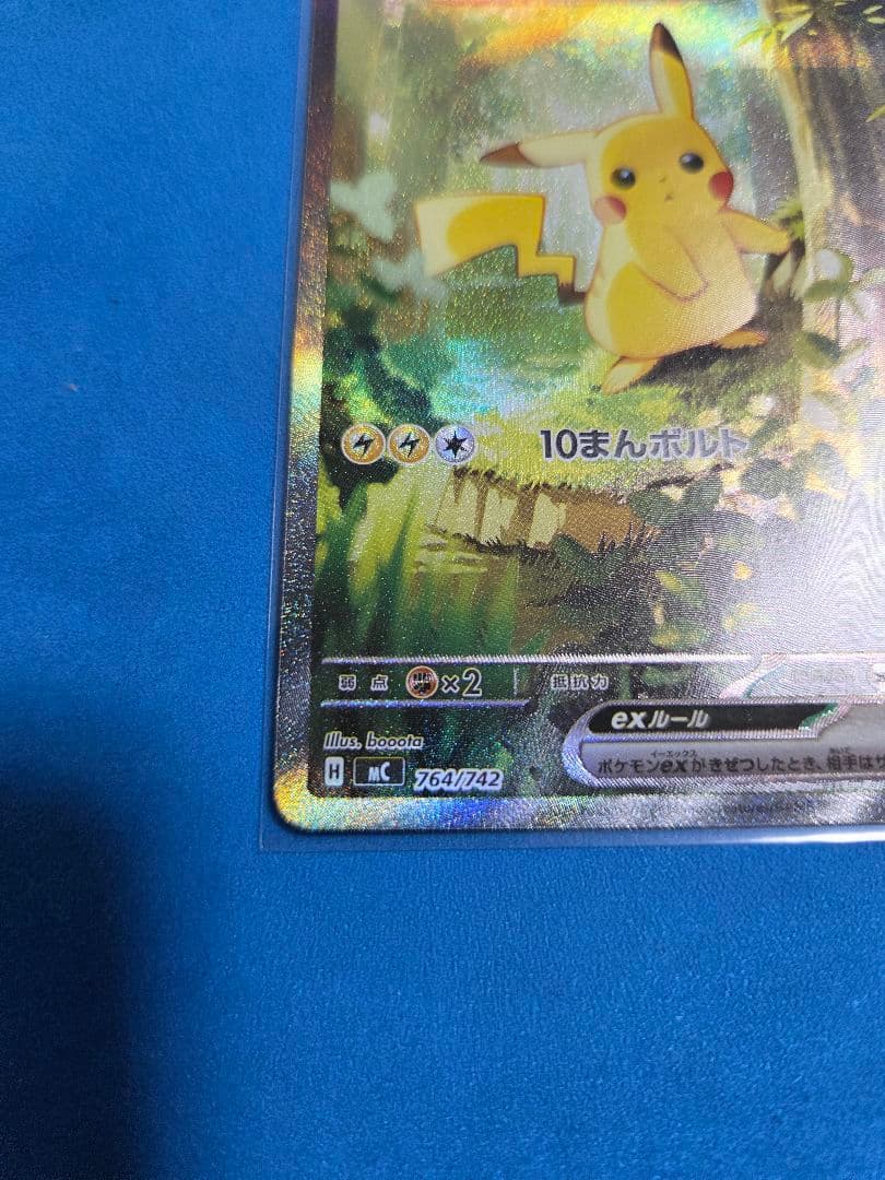 ピカチュウex sar　MC 764/742　デッキ&ナンバー付き
