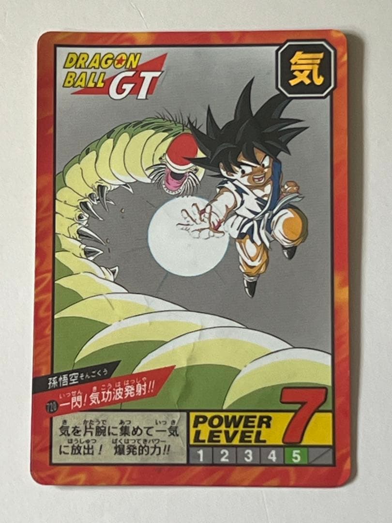 ドラゴンボールGT カードダス　10点セット　バラ売り不可