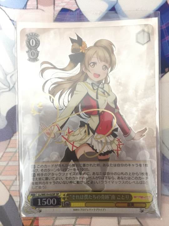 ヴァイスシュヴァルツ 南ことり サイン