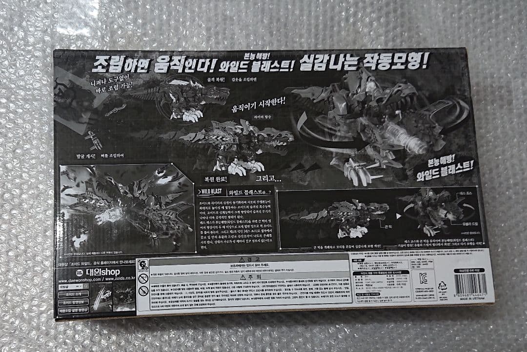 ゾイド デスレックス 金龍 限定 金メッキ仕様