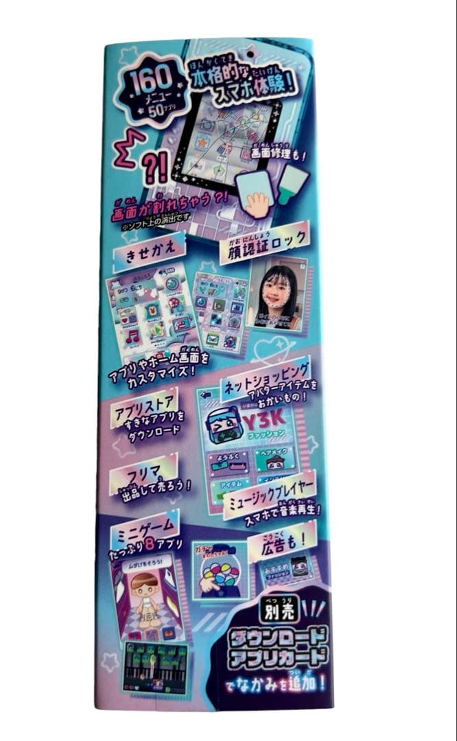 【新品未使用】meスマホ+ アオハルスカイ ミースマホプラス