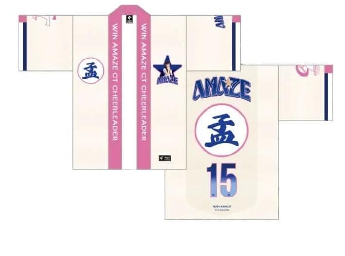 2026　WBC　15　孟潔　モンジェ　応援　はっぴ　オフホワイト