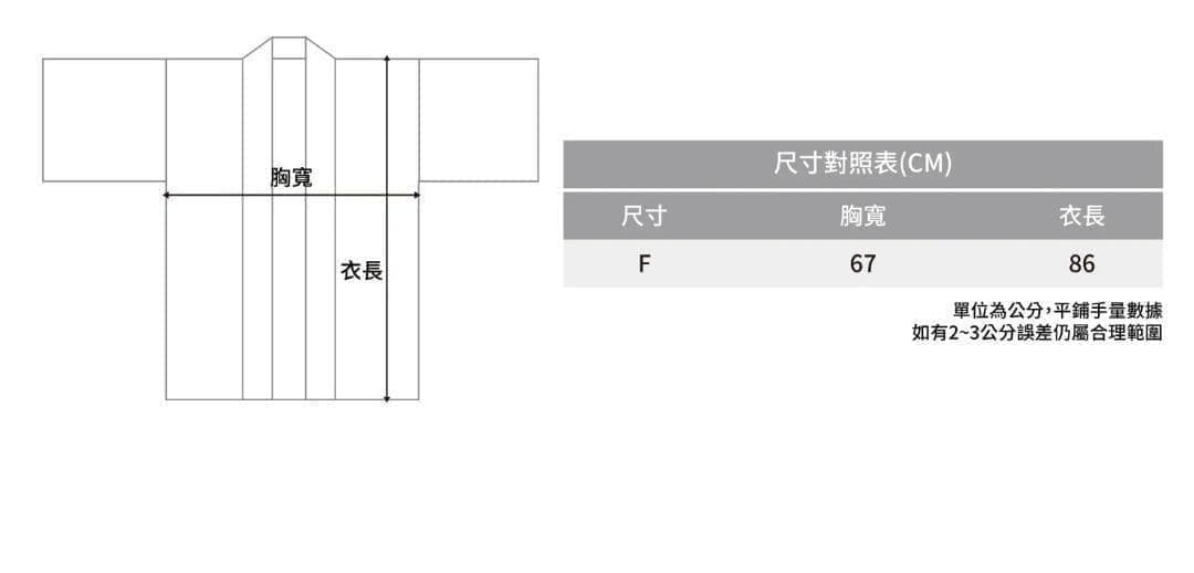 2026　WBC　15　孟潔　モンジェ　応援　はっぴ　オフホワイト