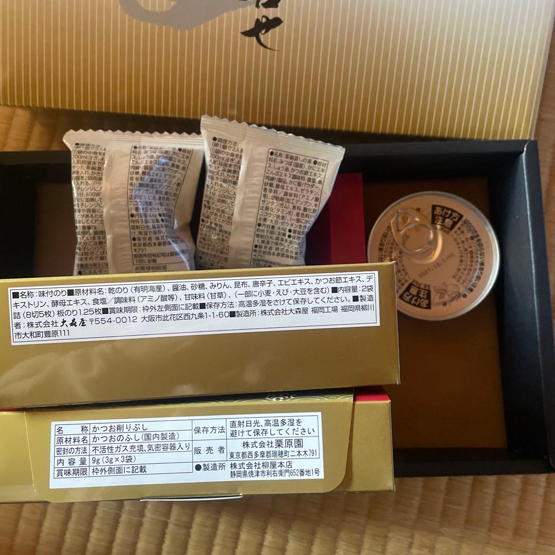 海苔、鰹節、茶碗蒸しの素、マグロ缶、御詰合せ 美味選　8個　値下げしました