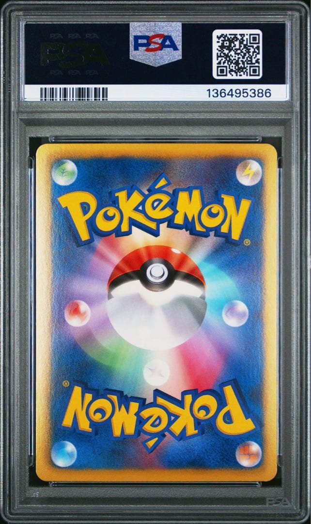 PSA10 ルカリオ EBB EXバトルブースト 064/093 ミラー