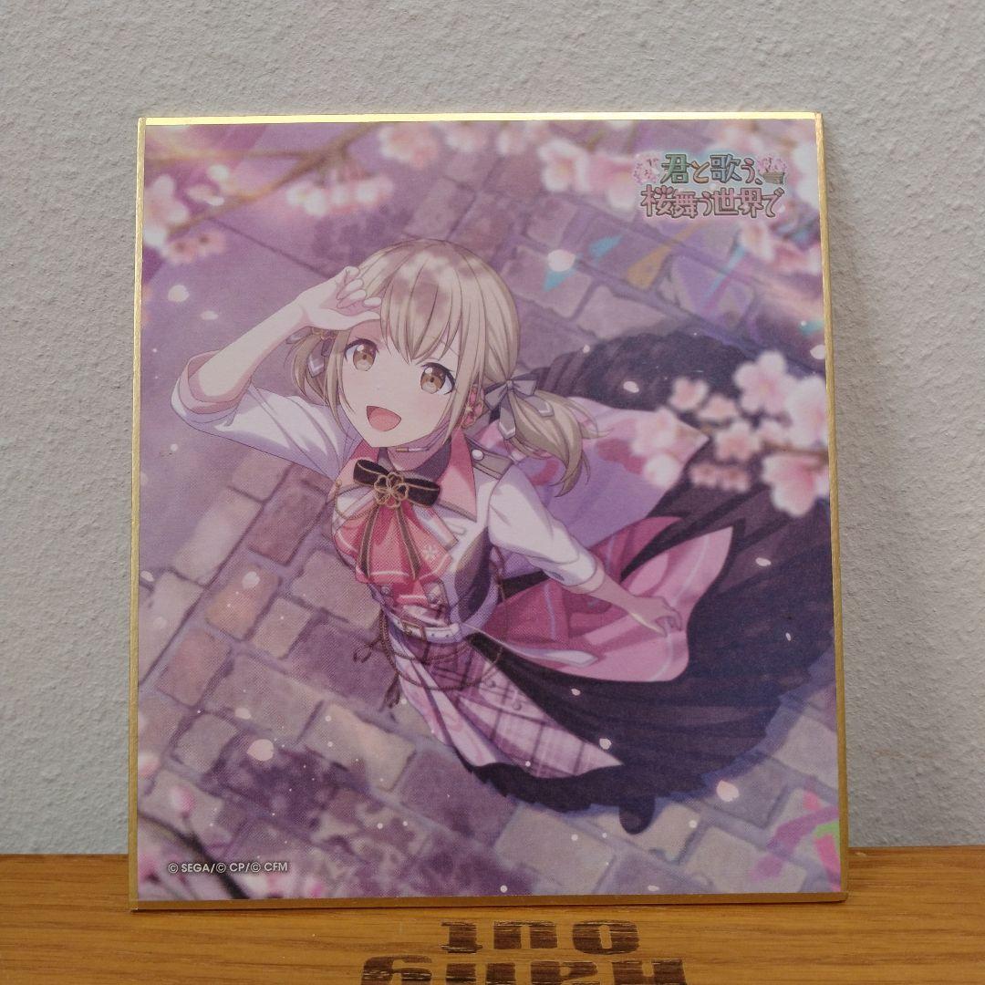 プロセカ　小豆沢こはね　色紙　桜　9a 君と歌う、桜舞うセカイで