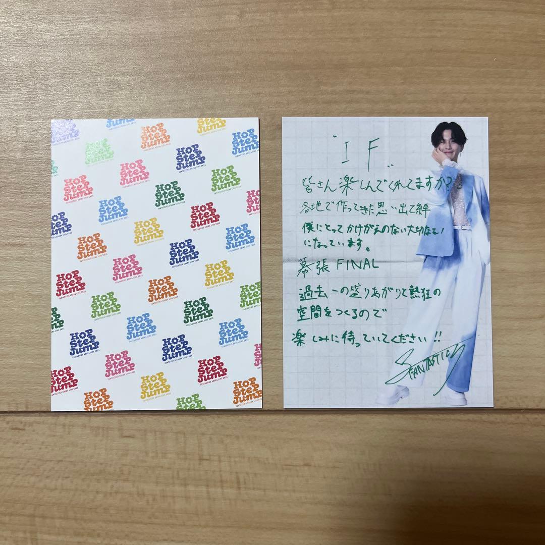 FANTASTICS 八木勇征　シクレ2枚