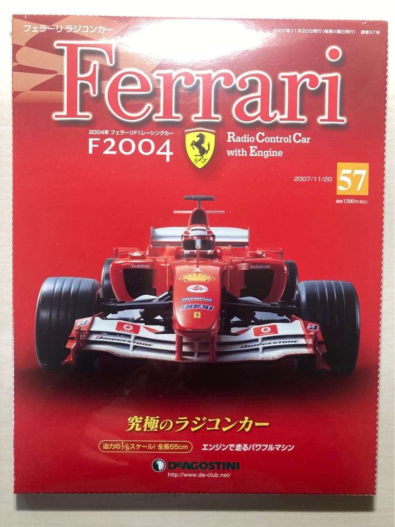 週刊フェラーリラジコンカー57〜76 62巻抜きDeAGOSTINI
