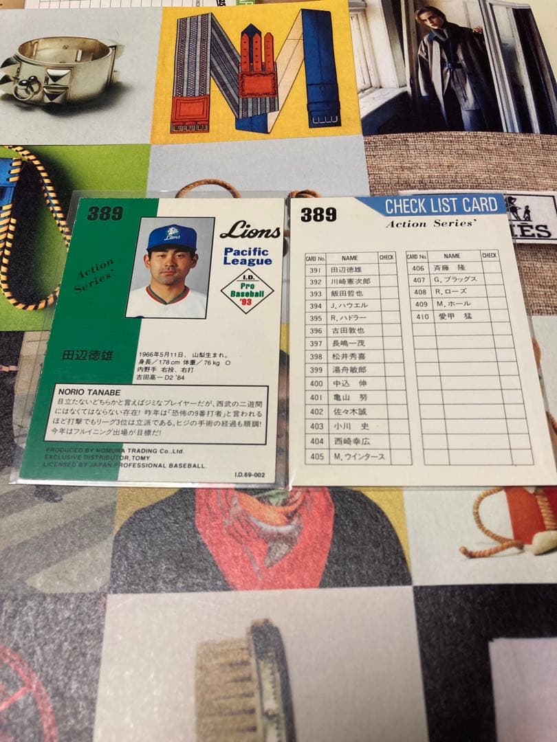 TOMY ID 1993 ハイナンバー 最終品　裏02版　15枚セット　激レア