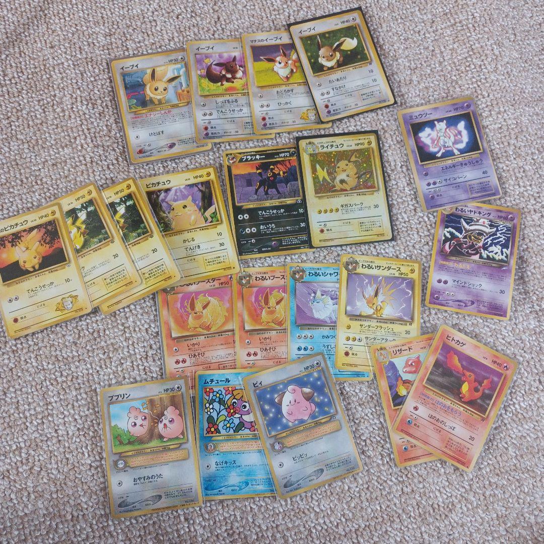 【希少】旧裏 まとめ売り 渦巻きホロ ブラッキー ピカチュウ イーブイ プロモ等