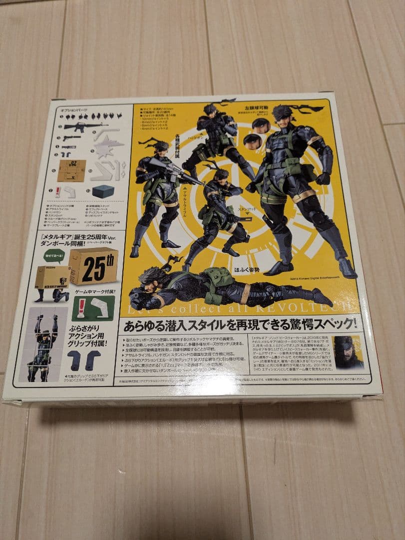 REVOLTECH スネーク　メタルギアソリッド
