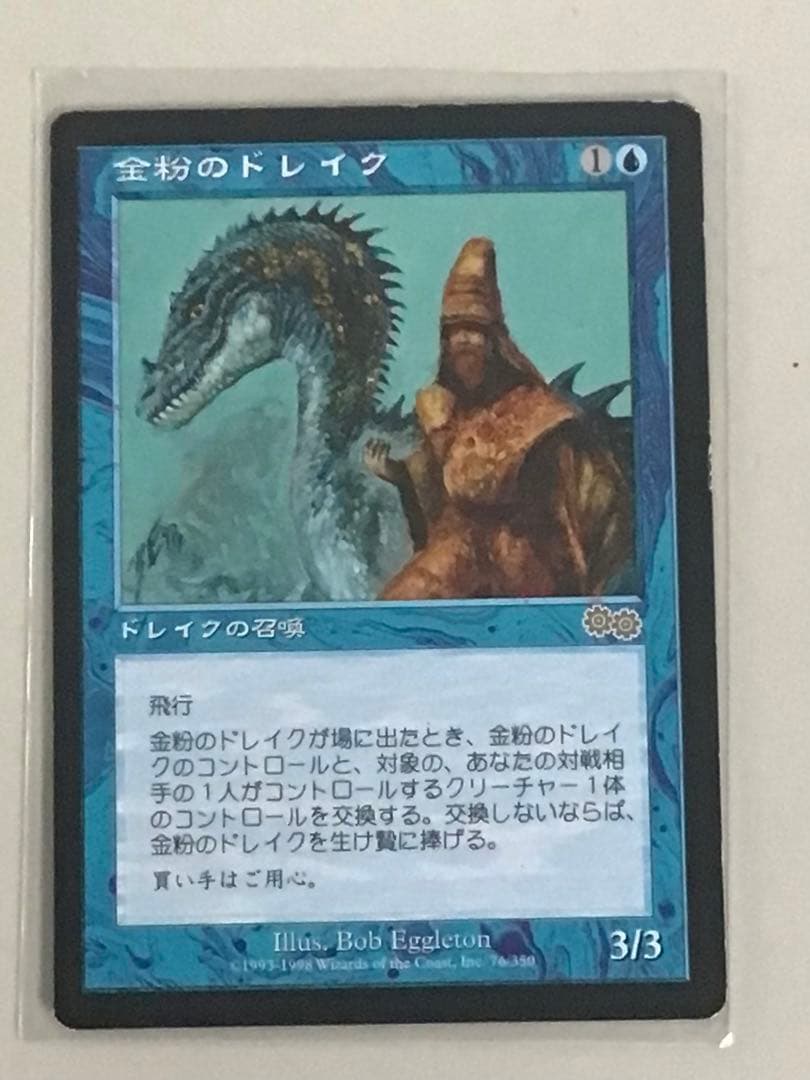 US 金粉のドレイク(日本語版)