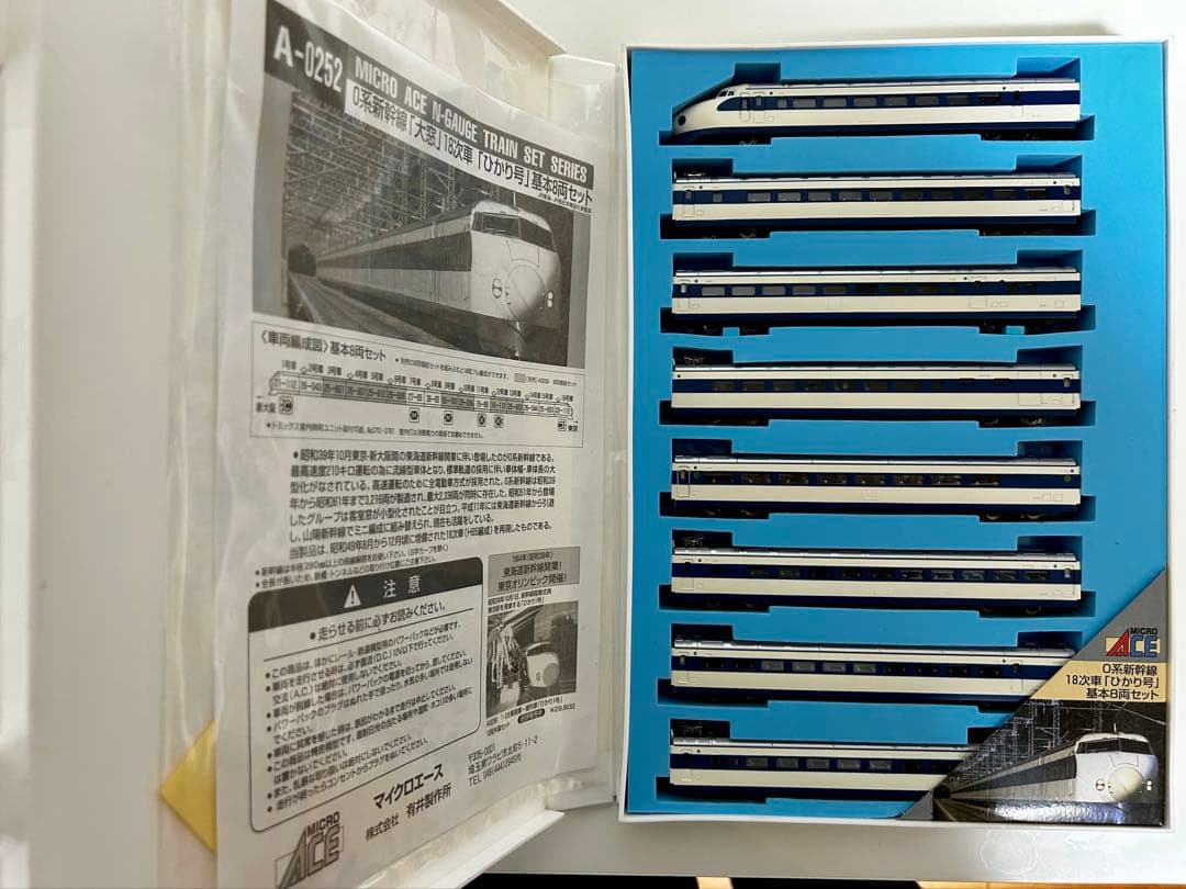 マイクロエース 東海道・山陽新幹線 0系新幹線（大窓）18次車「ひかり号」16両