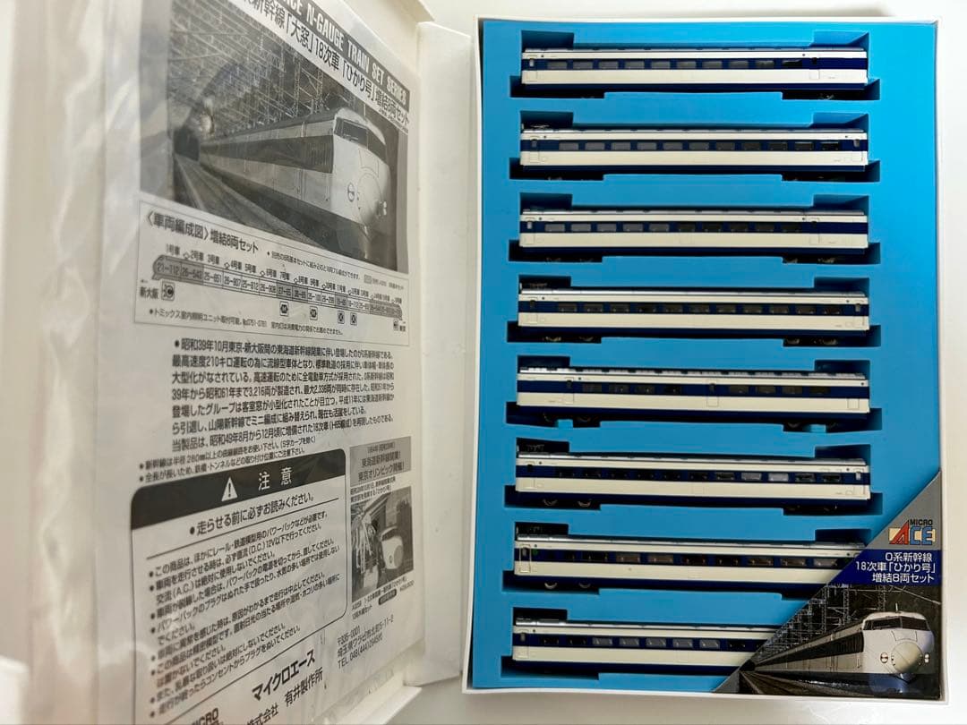 マイクロエース 東海道・山陽新幹線 0系新幹線（大窓）18次車「ひかり号」16両