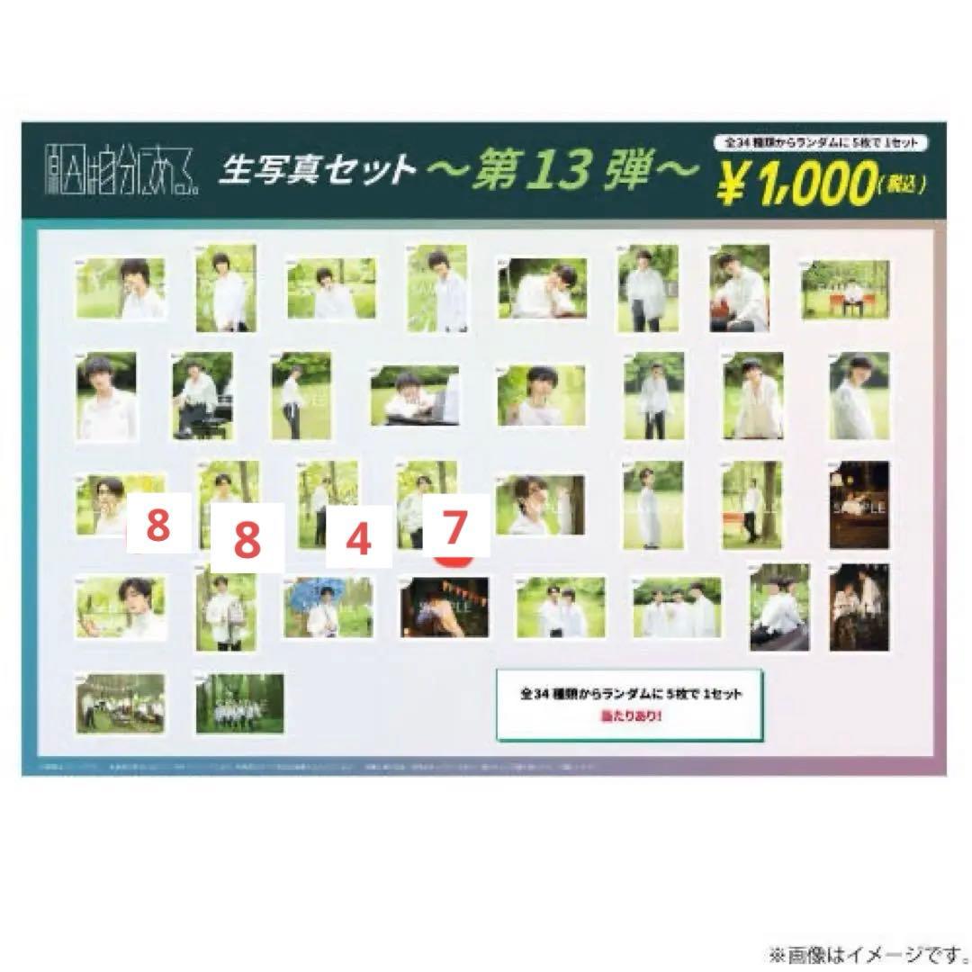 原因は自分にある。　生写真まとめ売り①