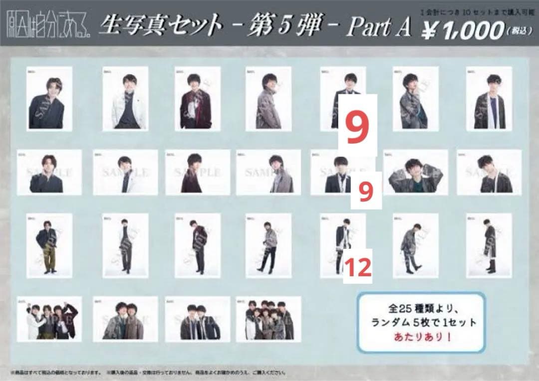 原因は自分にある。　生写真まとめ売り①