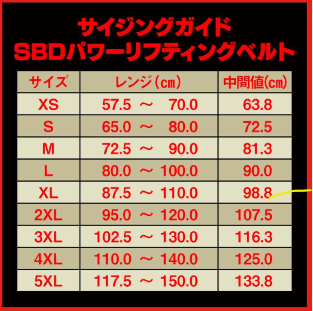SBD パワーリフティングベルト13mm M