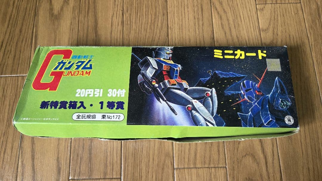 ガンダムミニカード