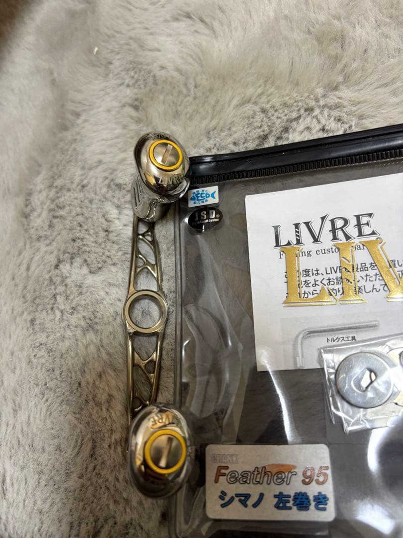 リブレ　クランクフェザー95