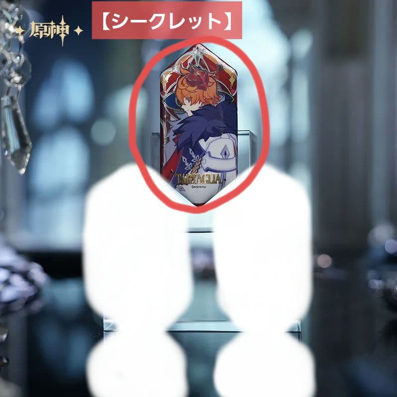 原神 厳霜と狂焔シリーズ 缶バッジ【シークレット含む9個セット】