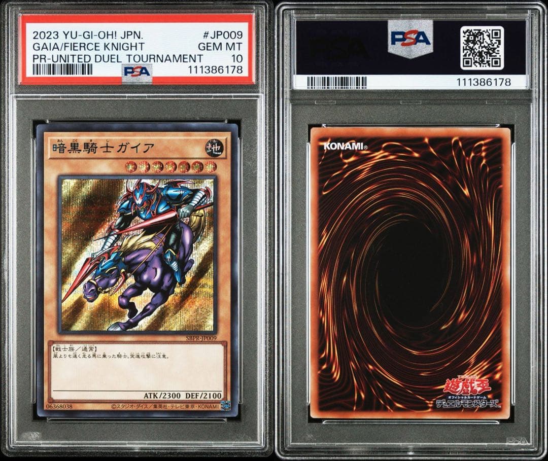 PSA10 暗黒騎士ガイア　ブルシク　ブルーシークレット Blue 遊戯王