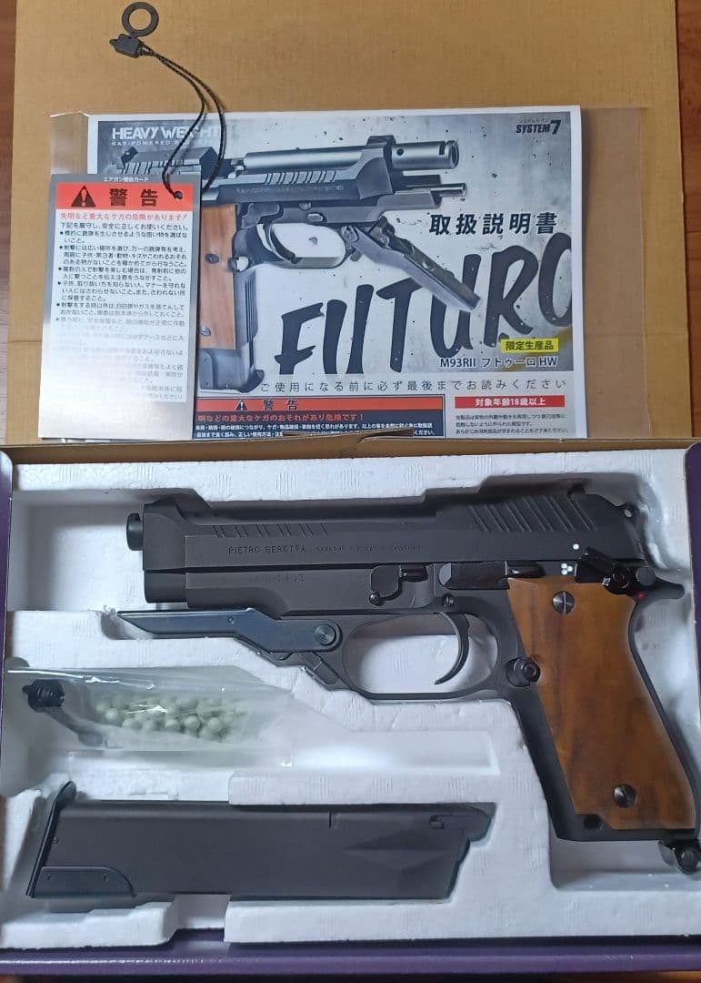 本日最終 KSC M93RⅡ FUTURO フトゥーロ システム7 HW